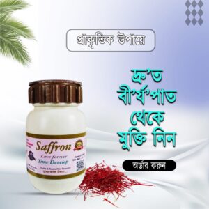 Saffron Love Forever Time Develop 1 পিস 1390 Tk